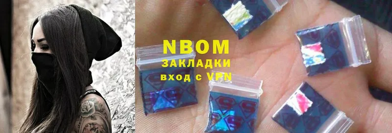 Марки NBOMe 1500мкг  kraken рабочий сайт  Искитим 